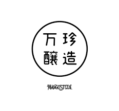 万珍醸造