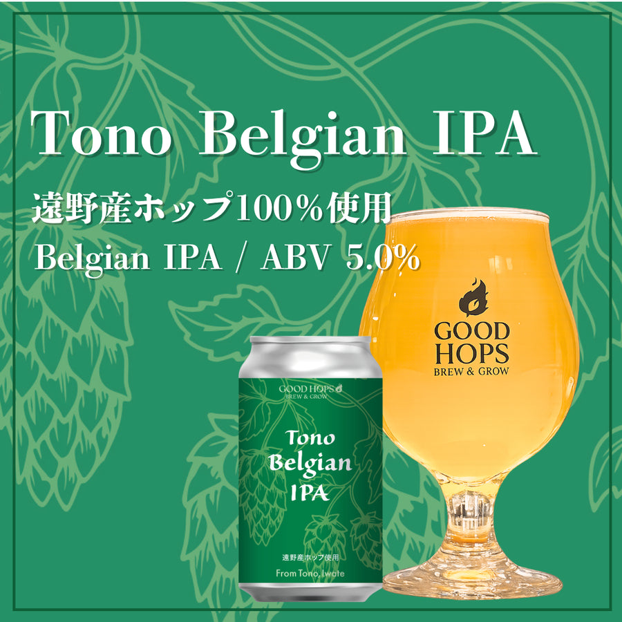GOOD HOPS Tono Belgian IPA