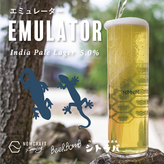 NOMCRAFT BREWING Emulator / エミュレーター