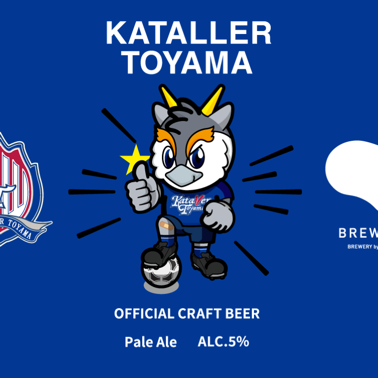 BREWMIN' カターレエール