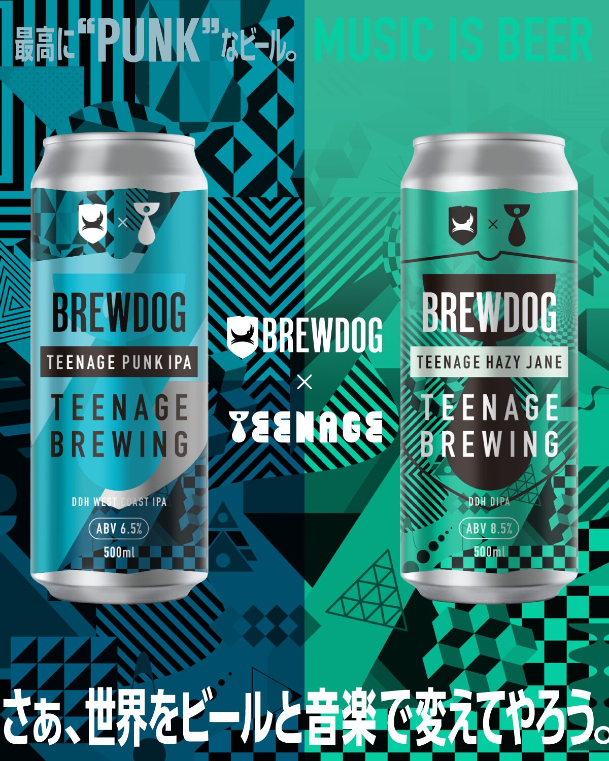 BREWDOG × Teenage Brewing「さぁ、世界をビールと音楽で変えてやろう」 セット