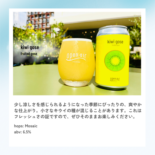 Open air brewing Kiwi gose