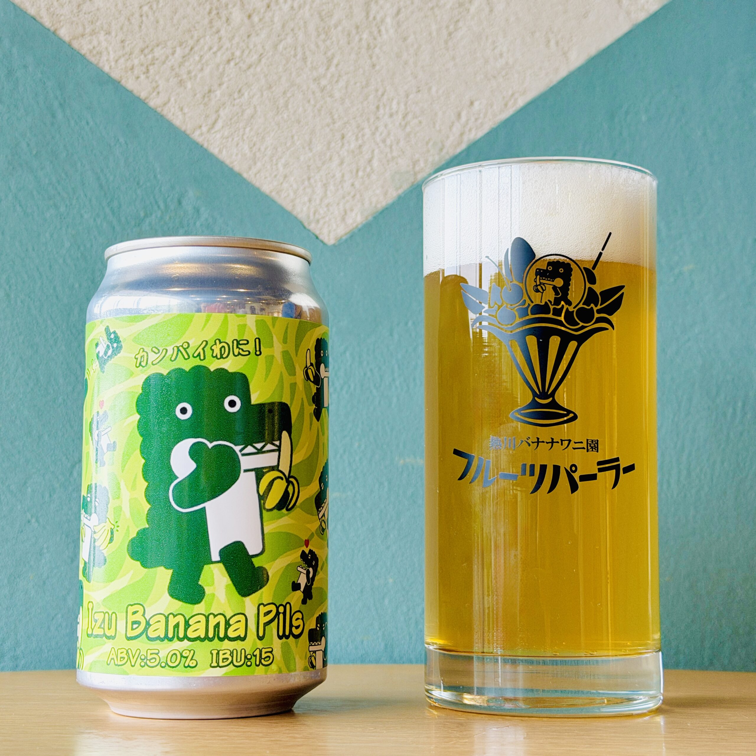 反射炉ビア Izu Banana Pils – クラフトビール専門の酒屋 成島商店