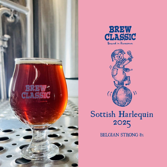 BREW CLASSIC Sottish Harlequin 2025