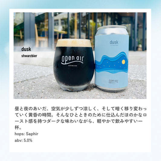 Open air brewing dusk