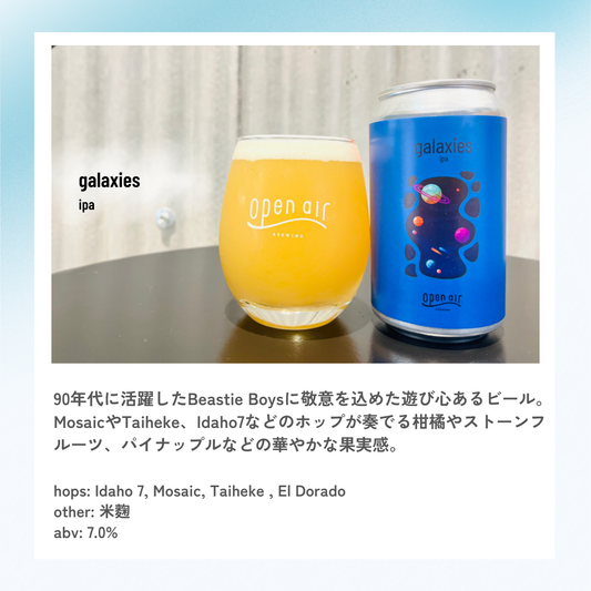 Open air brewing galaxies