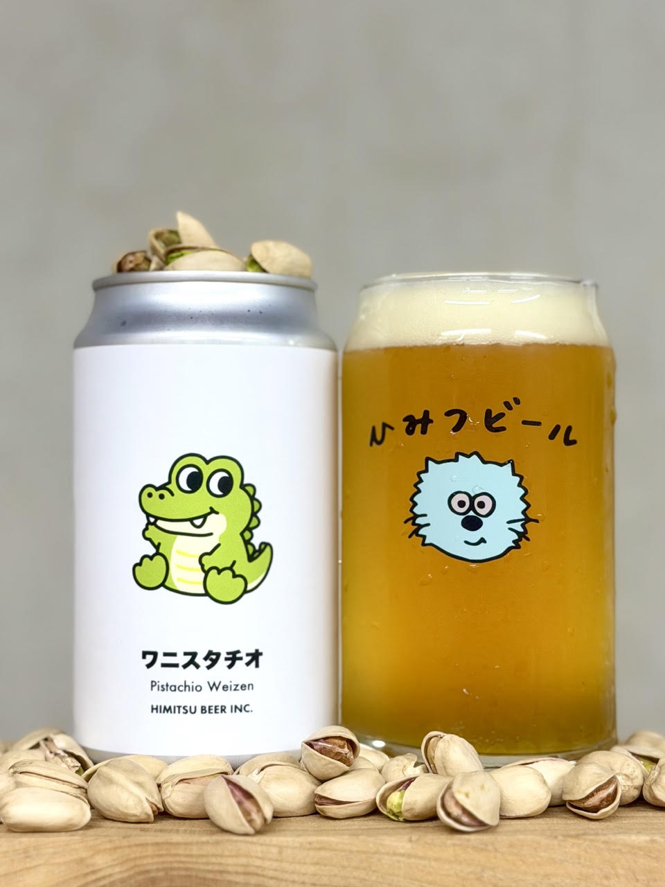 ひみつビール ワニスタチオ
