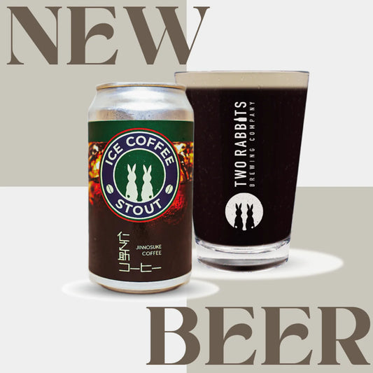 TWO RABBITS BREWING アイス コーヒー スタウト