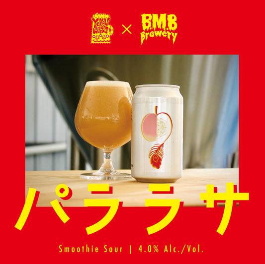 B.M.B BREWERY　パララサ