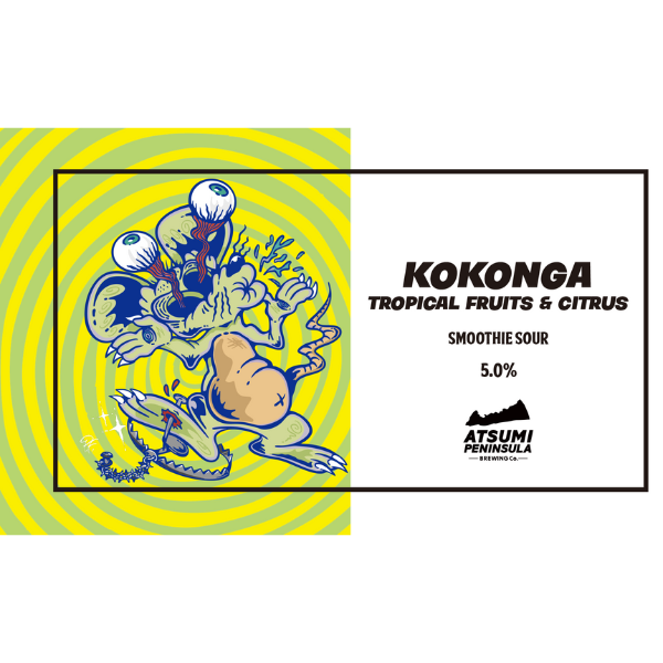 渥美半島醸造　KOKONGA
