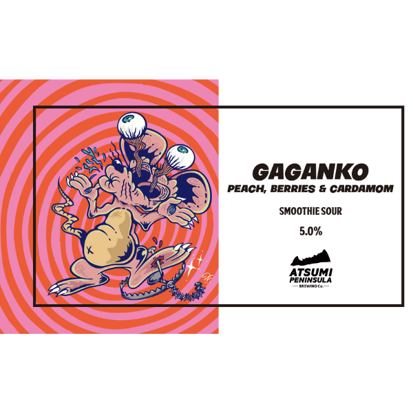 渥美半島醸造　GAGANKO