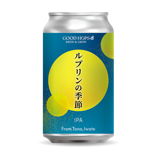 GOOD HOPS ルプリンの季節