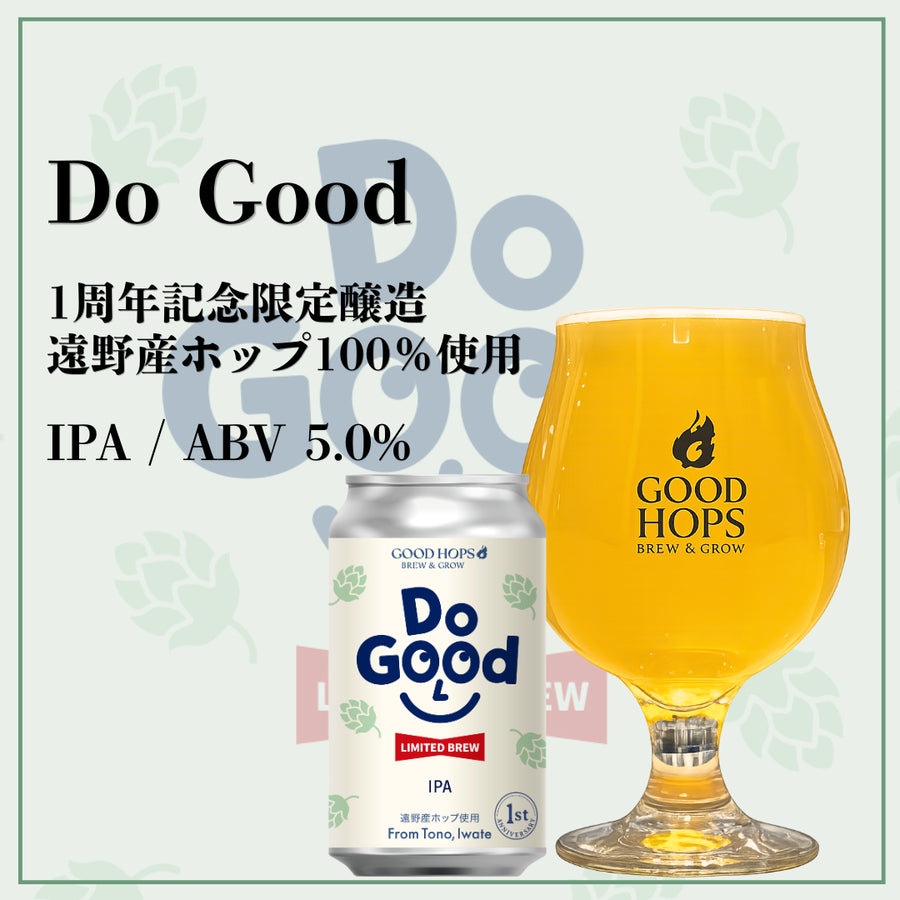GOOD HOPS Do Good