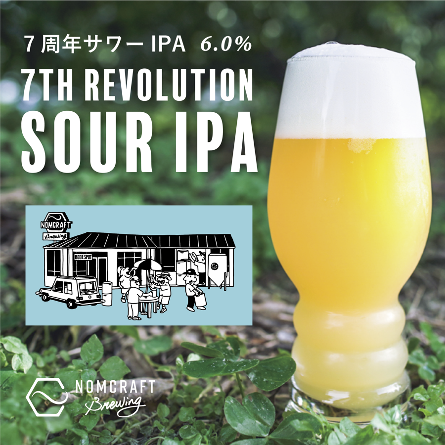 NOMCRAFT BREWING　7th Revolution Sour IPA