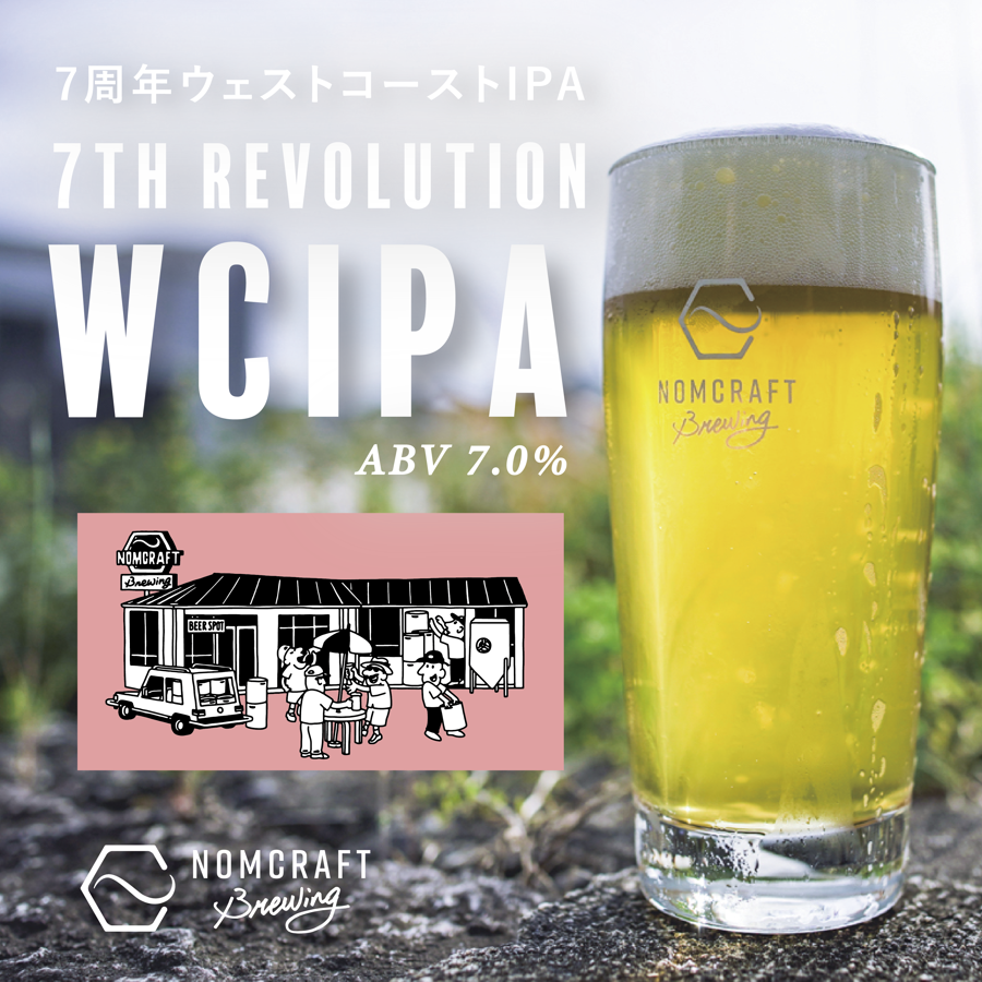 NOMCRAFT BREWING　7th Revolution WCIPA