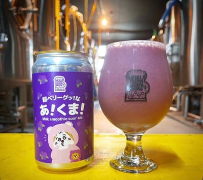 Yellow Beer Works 超ベリーグッ!な あ!くま!