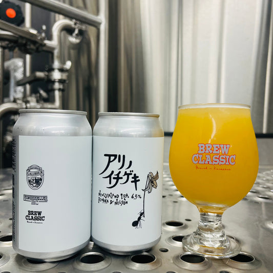 BREW CLASSIC アリノイチゲキ
