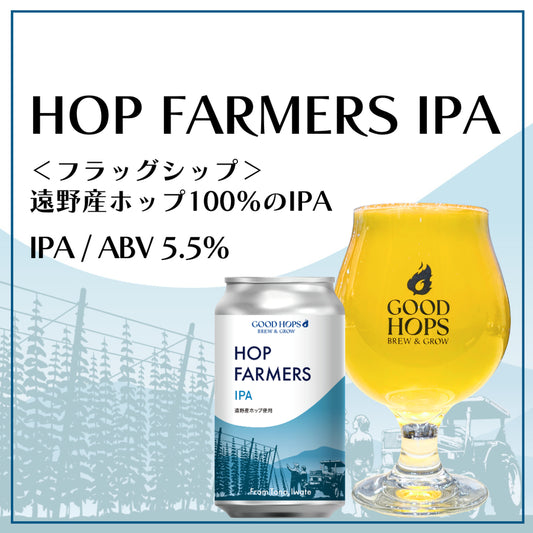 GOOD HOPS HOP FARMERS IPA