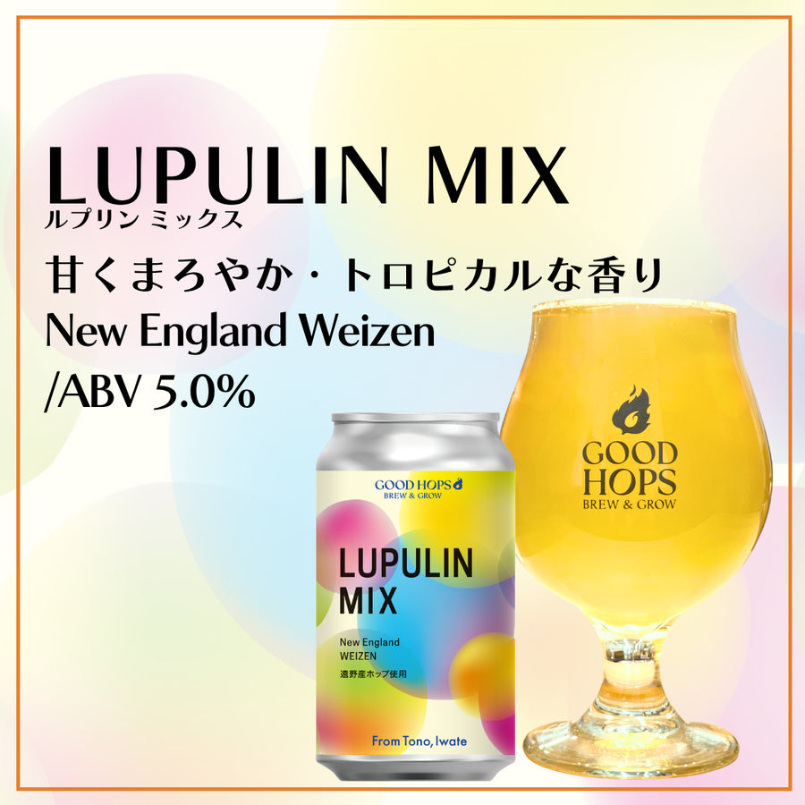 GOOD HOPS LUPULIN MIX