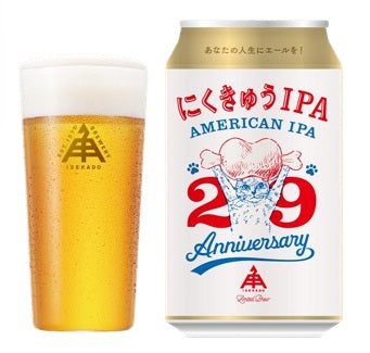 伊勢角屋麦酒　にくきゅうIPA