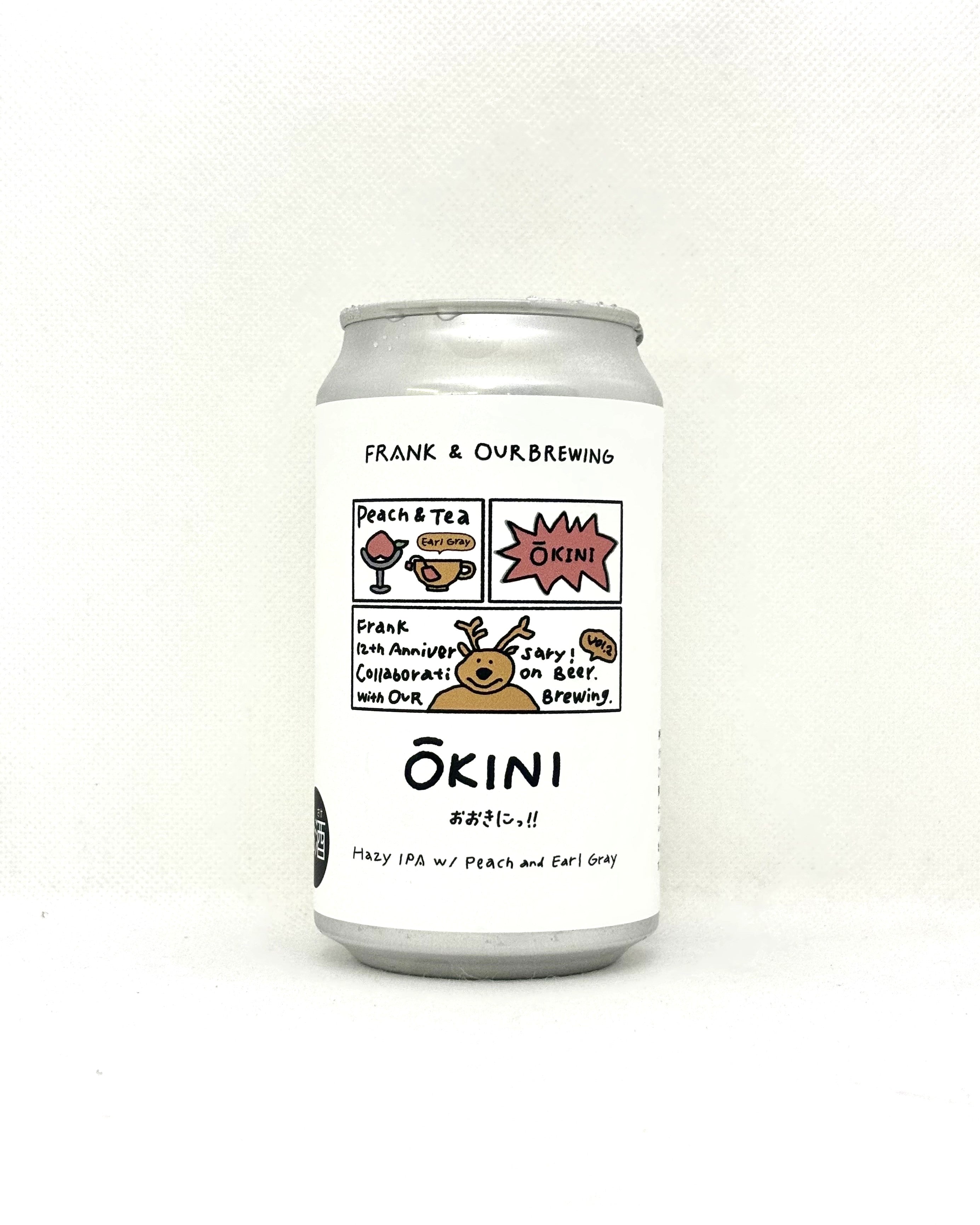 OUR BREWING OKINI(おおきに) – クラフトビール専門の酒屋 成島商店