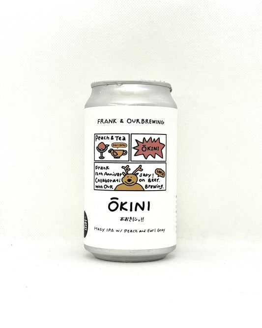 OUR BREWING OKINI(おおきに)