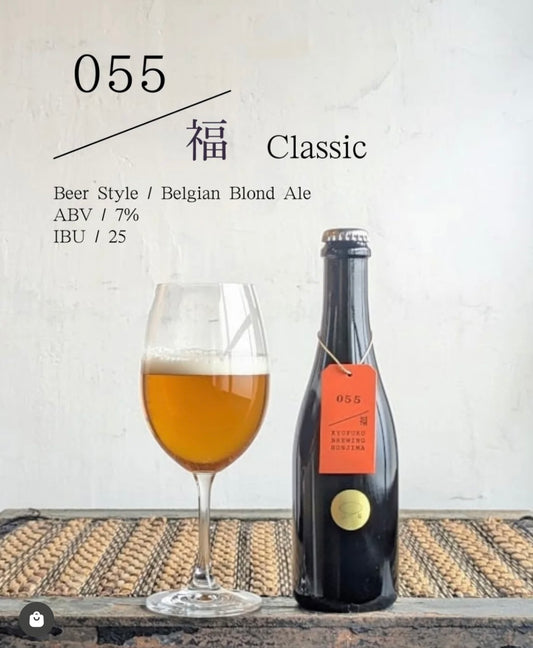 久福ブルーイング本島　055福 Classic