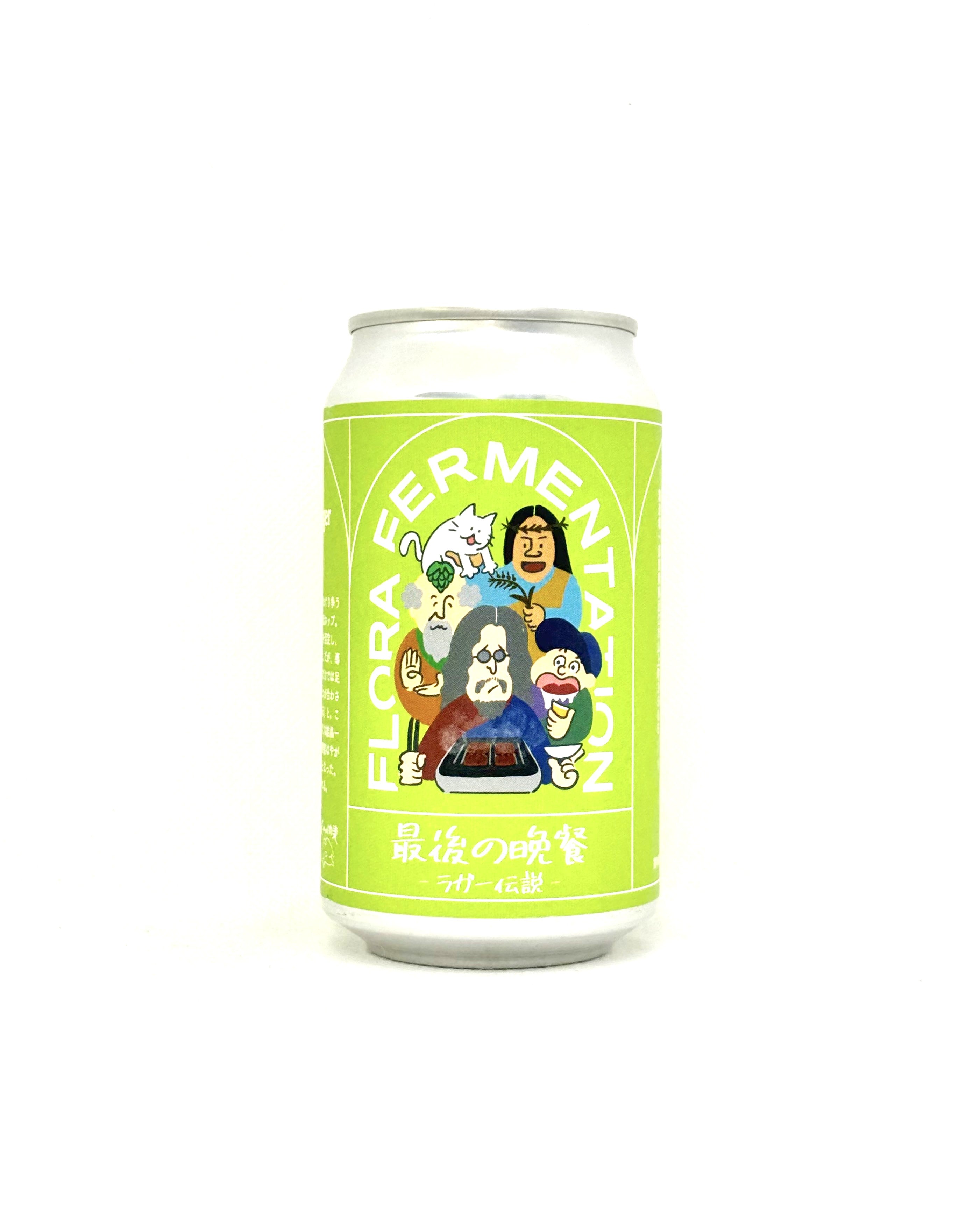 FLORA FERMENTATION 最後の晩餐 ラガー伝説 – クラフトビール専門の
