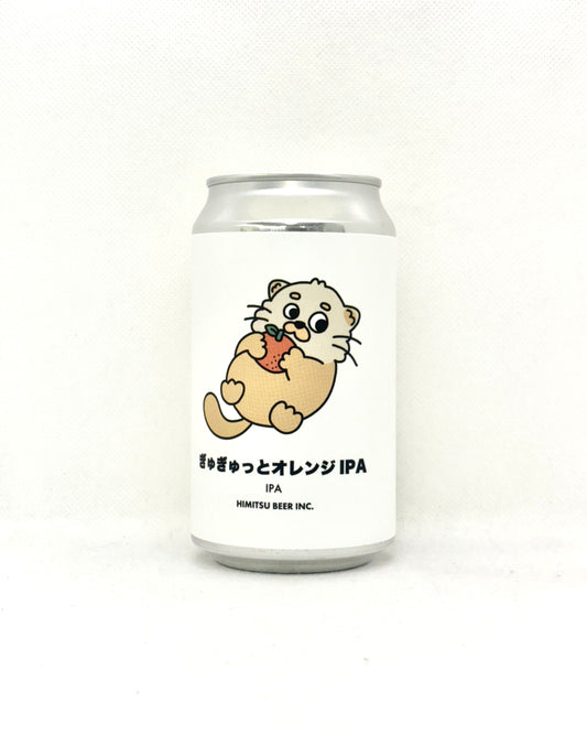 ひみつビール　ぎゅぎゅっとオレンジIPA