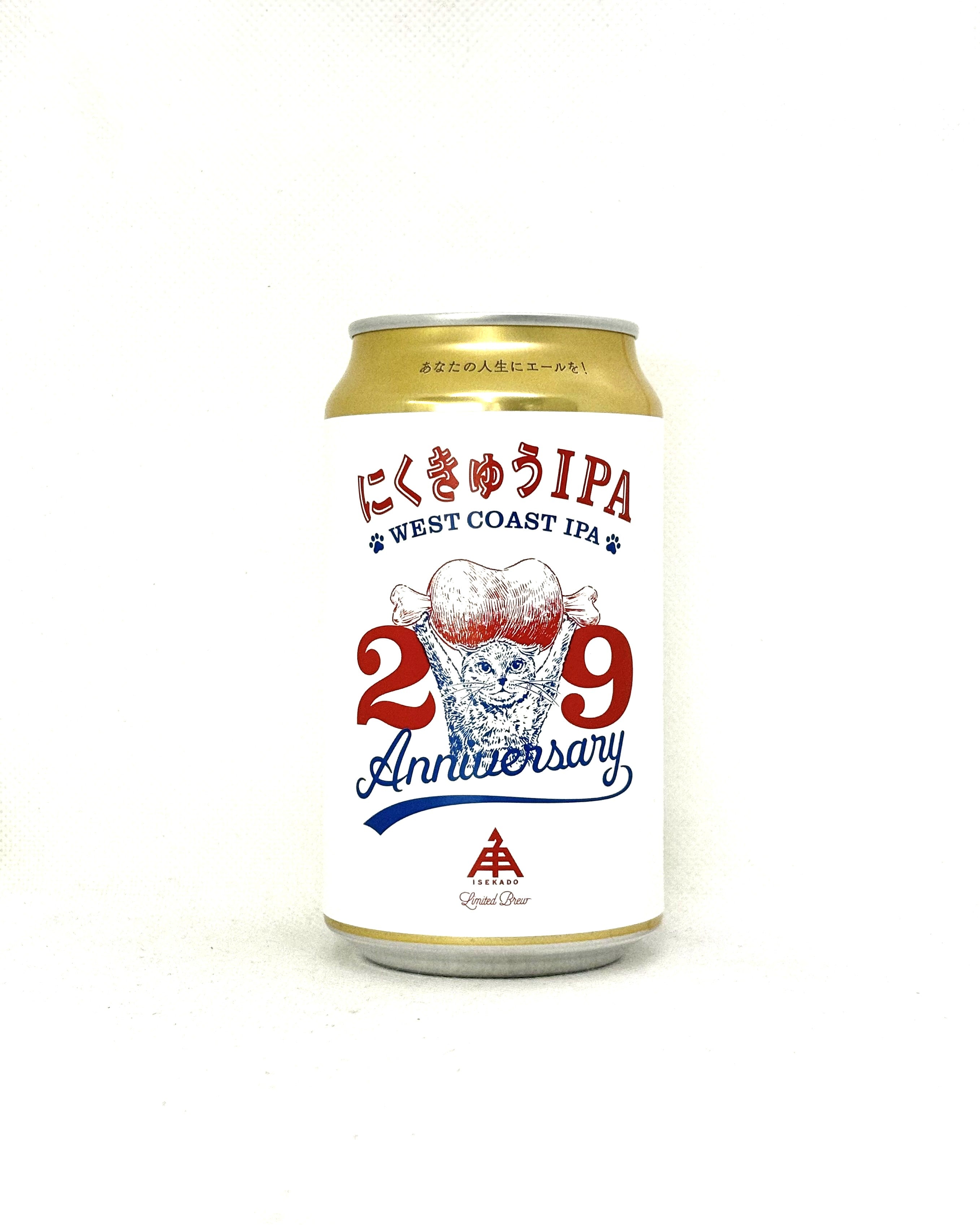 伊勢角屋麦酒 にくきゅうIPA – クラフトビール専門の酒屋 成島商店