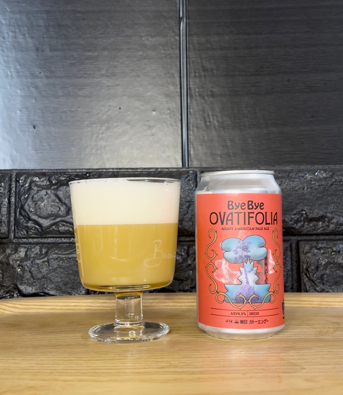 さかづきBrewing ByeBye OVATIFOLIA