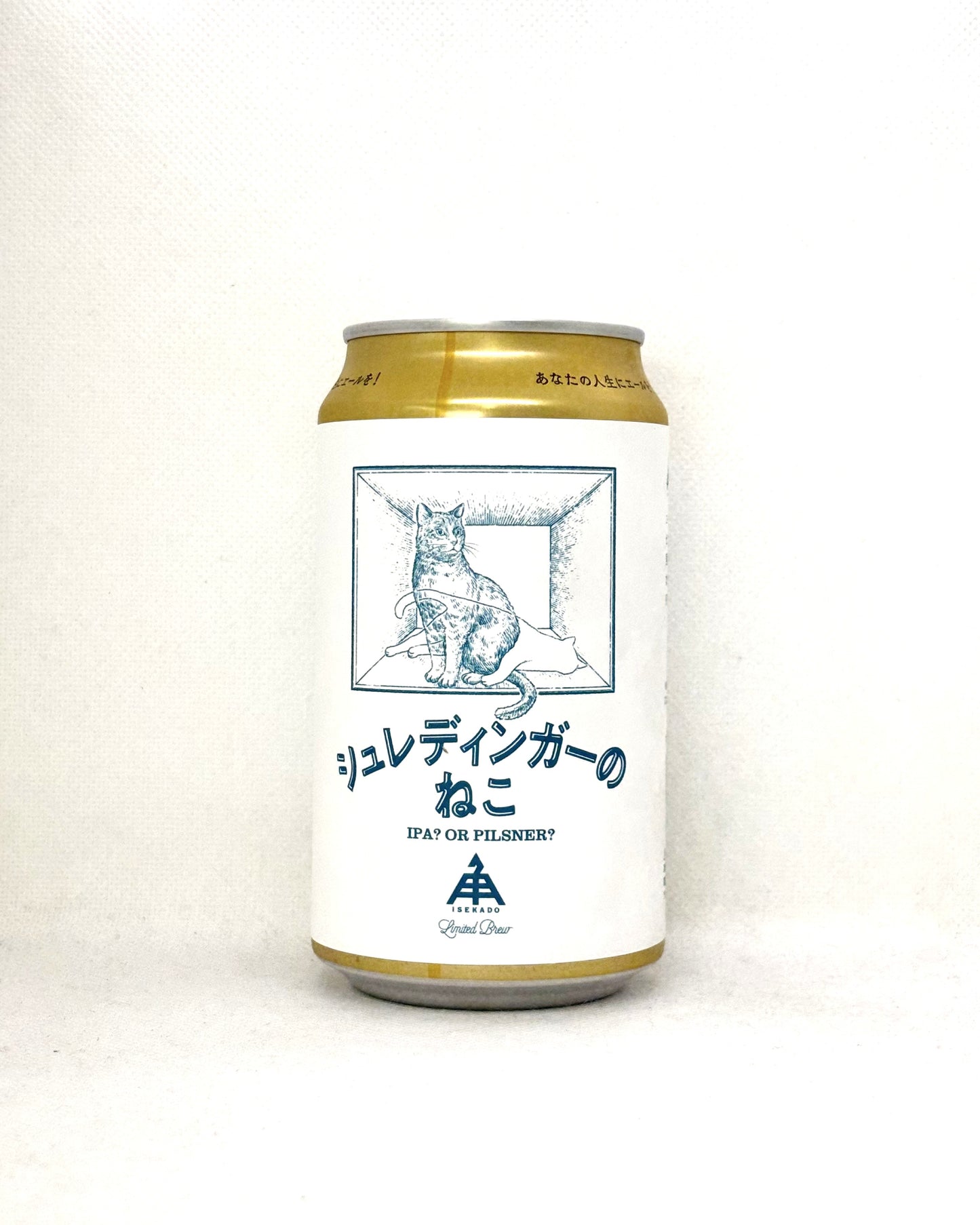 伊勢角屋麦酒　シュレディンガーのねこ