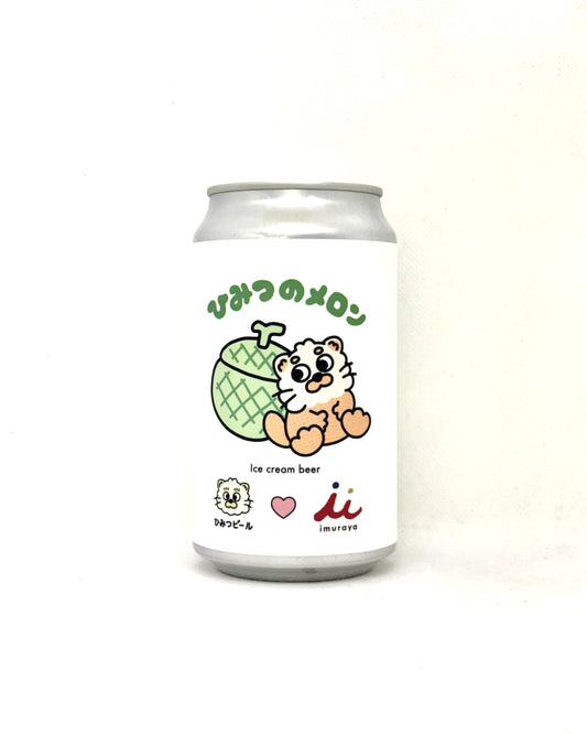 ひみつビール　ひみつのメロン