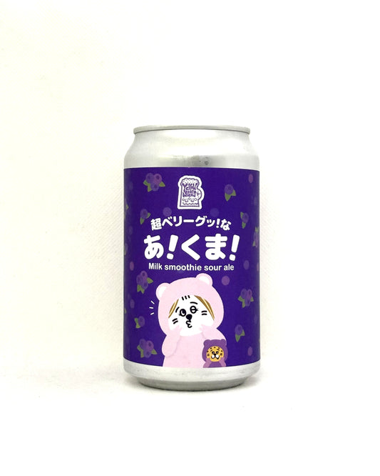 Yellow Beer Works 超ベリーグッ!な あ!くま!
