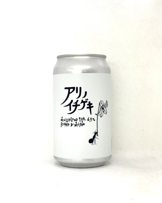 BREW CLASSIC アリノイチゲキ