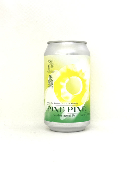 麦雑穀麦酒　PINE PINE