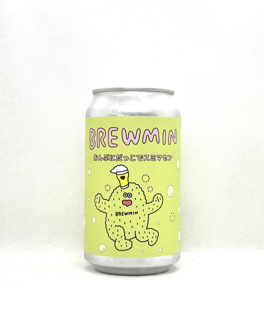 BREWMIN'　おんぶにだっこでスミマセン
