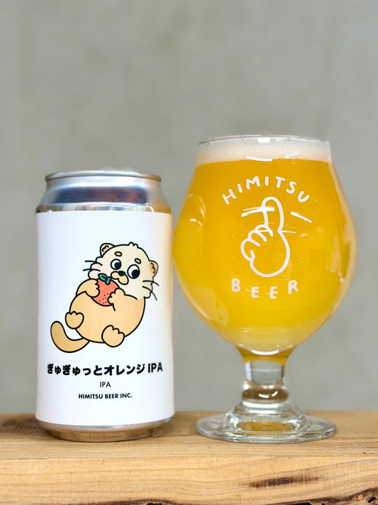 ひみつビール　ぎゅぎゅっとオレンジIPA