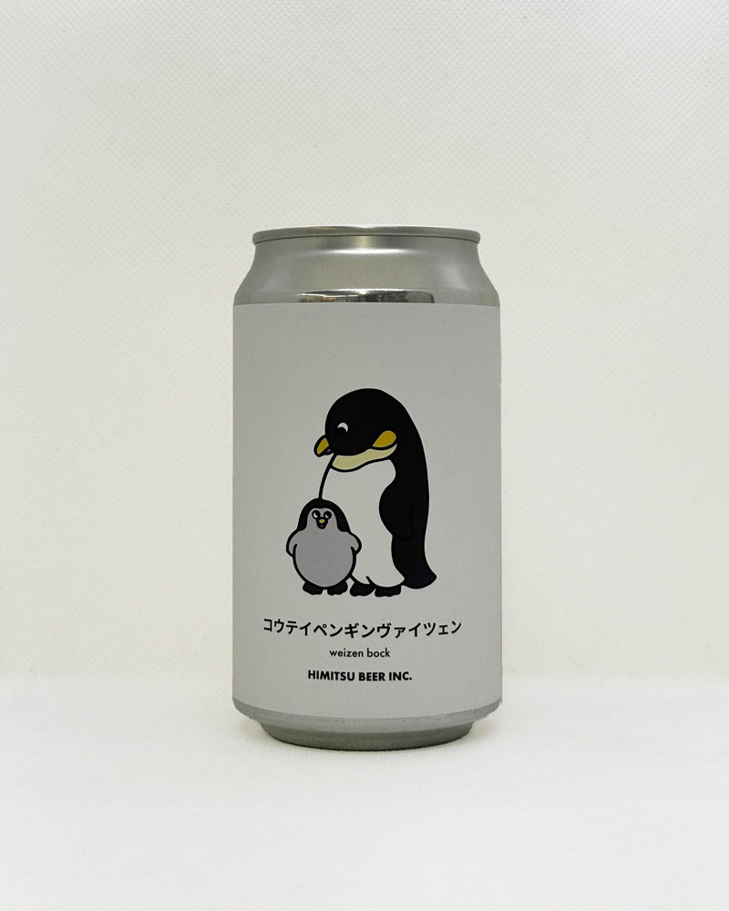 ひみつビール　コウテイペンギンヴァイツェン