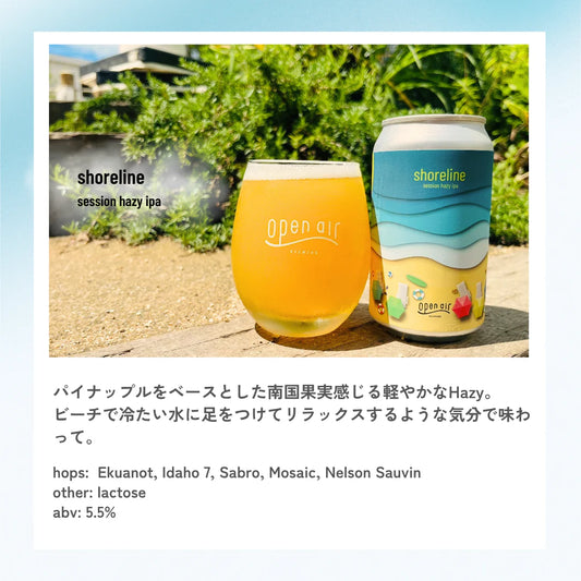 Open air brewing shoreline