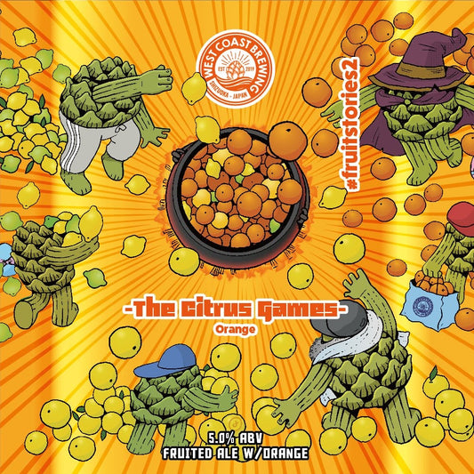 10/30入荷予定　West Coast Brewing #fruitstories 2 - The Citrus Games -